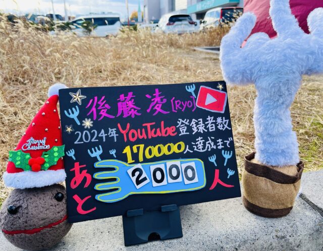 12/25(水)YouTube LIVEのお知らせ